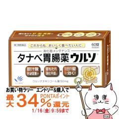 �y�������������[ �|�C���g�ő�34���z�y��3�ވ��i�z�^�i�x�ݒ���E���\ 60��[�c�ӎO�H����][�ݒ���/60����][���[���֔���OK](6060809)