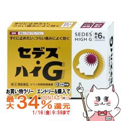 �y�������������[ �|�C���g�ő�34���z[�w���2�ވ��i]�Z�f�X�E�n�CG 6��(�Z���t���f�B�P�[�V�����Ő��Ώ�)[�V�I�m�M�w���X�P�A][���ɁE