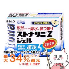 �y�������������[ �|�C���g�ő�34���z[��2�ވ��i]�X�g�i���jZ�W�F�� 24�J�v�Z��(�Z���t���f�B�P�[�V�����Ő��Ώ�)[��������][�@���E�A