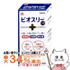 �y�������������[ �|�C���g�ő�34���z[�w���򕔊O�i]�r�I�X���[Hi�� 540��[�A���i�~�����򊔎����][��������] (6060881)