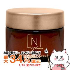 �y�������������[ �|�C���g�ő�34���zNorganic Plenum �f�B�[�v�z�[���h �N���[�� 47g[N�I�[�K�j�b�N �v���i�� �G�k�I�[�K�j�b�N][������