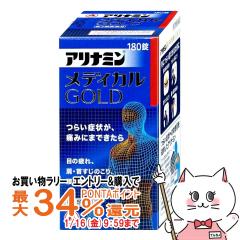 �y�������������[ �|�C���g�ő�34���z�y��3�ވ��i�z�A���i�~�����f�B�J���S�[���h 180��[�A���i�~������][������E�֐ߒ�][��������](6