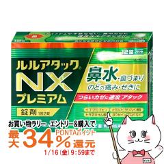 �y�������������[ �|�C���g�ő�34���z�y�w���2�ވ��i�z�����A�^�b�NNX�v���~�A�� 12��(�Z���t���f�B�P�[�V�����Ő��Ώ�)[���O���w��