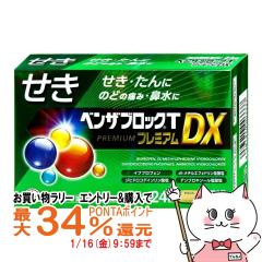 �y�������������[ �|�C���g�ő�34���z�y�w���2�ވ��i�z�x���U�u���b�NT �v���~�A��DX 24��(�Z���t���f�B�P�[�V�����Ő��Ώ�)[�A���i�~