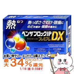 �y�������������[ �|�C���g�ő�34���z�y�w���2�ވ��i�z�x���U�u���b�NIP �v���~�A��DX 24��(�Z���t���f�B�P�[�V�����Ő��Ώ�)[�A���i