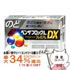 �y�������������[ �|�C���g�ő�34���z�y�w���2�ވ��i�z�x���U�u���b�NL �v���~�A��DX 24��(�Z���t���f�B�P�[�V�����Ő��Ώ�)[�A���i�~