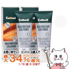 �y�������������[ �|�C���g�ő�34���z[2�Z�b�g][�������K�i]Collonil �R���j�� �E�H�[�^�[�X�g�b�v�J���[�Y75ml #�z���C�g[��������] (