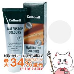 �y�������������[ �|�C���g�ő�34���z[�������K�i]Collonil �R���j�� �E�H�[�^�[�X�g�b�v�J���[�Y 75ml #�z���C�g[��������](6062879)