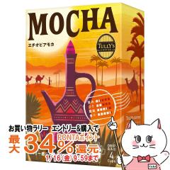 �y�������������[ �|�C���g�ő�34���z�ɓ��� �^���[�Y�R�[�q�[ �h���b�v�o�b�O �G�`�I�s�A���J 36g 9g�~4��[TULLY�fS COFFEE][��������](