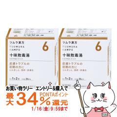 �y�������������[ �|�C���g�ő�34���z�y��2�ވ��i�z[�Z�b�g]�c�������� �\���s�œ��G�L�X���� 48��~2��[�c����][���g���u��][��������