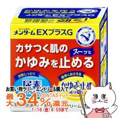 �y�������������[ �|�C���g�ő�34���z�y��2�ވ��i�z�����^�[��EX�v���XG 150g[�ߍ]�Z���][�畆�̖�][��������](6064184)