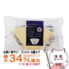 CAFEC AB102-100B �A�o�J��`�R�[�q�[�t�B���^�[ 2�`4�t�p 100���� �u���E��[�O�m�Y�� ���{�� ��` ���Y�� �n���h�h���b�v �������R�[�q