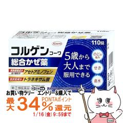 �y�������������[ �|�C���g�ő�34���z�y�w���2�ވ��i�z�R���Q���R�[�� ���������� 110��(�Z���t���f�B�P�[�V�����Ő��Ώ�)[����][���a