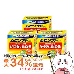 �y�������������[ �|�C���g�ő�34���z�y��3�ވ��i�z[�Z�b�g]���q�\�t�gGX 150g�~3��(�Z���t���f�B�P�[�V�����Ő��Ώ�)[�r�c�͔͓�][��