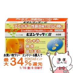 �y�������������[ �|�C���g�ő�34���z�y�w���2�ވ��i�z�r�G�����b�NK�� 48��(�Z���t���f�B�P�[�V�����Ő��Ώ�)[�ēc��i][�@����][��