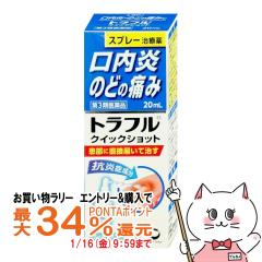 �y�������������[ �|�C���g�ő�34���z�y��3�ވ��i�z�g���t�� �N�C�b�N �V���b�g 20ml[���O���w���X�P�A][���̑����i][���[���֔���