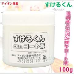 �y�������������[ �|�C���g�ő�34���z�A�C�{���Y�� �����邭��R�[�g�t�i���n���j 100g[�X�C�[�c�f�R/�N���C�N���t�g/���`�ޗ�/�����S�y/