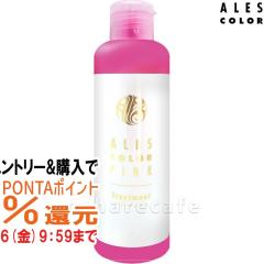 �y�������������[ �|�C���g�ő�34���z�A���X �s���N�g���[�g�����g200g[TREATMENT/�s���N�g���[�g�����g/�s���N/�w�A�J���[�g���[�g����