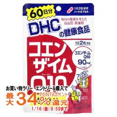 �y�������������[ �|�C���g�ő�34���zDHC �R�G���U�C��Q10 ��ڑ� 60����[�T�v�������g][���[���֔���OK](6041945)