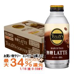 �y�������������[ �|�C���g�ő�34���z�ɓ��� �^���[�Y�R�[�q�[ �o���X�^�Y �������e HOT&COLD�Ή� �{�g����(370ml�~24�{����)[������s��