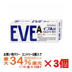 �y�������������[ �|�C���g�ő�34���z�y�w���2�ވ��i�z[�Z�b�g]�C�uA 60���~3�� (�Z���t���f�B�P�[�V�����Ő��Ώ�)[�G�X�G�X����][��