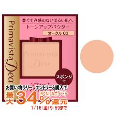 �y�������������[ �|�C���g�ő�34���z�ԉ��\�t�B�[�i �v���}���B�X�^�f�B�A �g�[���A�b�v �p�E�_�[�t�@���f�[�V����UV OC-03 [���t�B��][