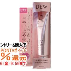 �y�������������[ �|�C���g�ő�34���z�J�l�{�E DEW UV�f�C�G�b�Z���X 40g [���₯�~�ߔ��e�t] [���[���֔���OK](6038550)