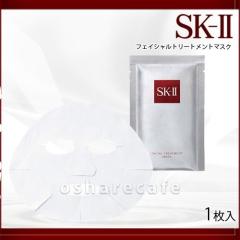 �y�������������[ �|�C���g�ő�34���z(���Ȃ�)SK-II�@�t�F�C�V�����g���[�g�����g�}�X�N 1��[�V�[�g�}�X�N][���[���֔���OK](6006626)