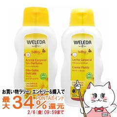 �y�������������[ �ő�34���Ҍ��z[�Z�b�g]WELEDA �J�����h�� 2���(�x�r�[�I�C��200ml �{�x�r�[�~���N���[�V����200ml )2�{�Z�b�g �e1�{[