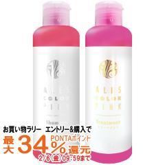 �y�������������[ �ő�34���Ҍ��z[�Z�b�g]�A���X �s���N�V�����v�[200ml + �A���X �s���N�g���[�g�����g200g[�s���N �w�A�J���[�V�����v