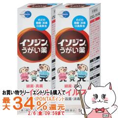 �y�������������[ �ő�34���Ҍ��z�y��3�ވ��i�z[�Z�b�g]�C�\�W���������� 50ml�~2��[�V�I�m�M�w���X�P�A][���̑����i][��������] (60