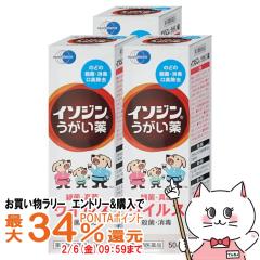 �y�������������[ �ő�34���Ҍ��z�y��3�ވ��i�z[�Z�b�g]�C�\�W���������� 50ml�~3��[�V�I�m�M�w���X�P�A][���̑����i][��������] (60