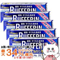 �y�������������[ �ő�34���Ҍ��z�y�w���2�ވ��i�z[�Z�b�g]�o�t�@�����v���~�A�� 20���~5�� (�Z���t���f�B�P�[�V�����Ő��Ώ�)[���C�I