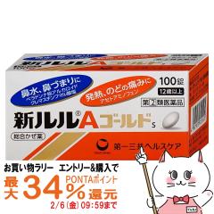 �y�������������[ �ő�34���Ҍ��z�y�w���2�ވ��i�z�V����A�S�[���hs 100��(�Z���t���f�B�P�[�V�����Ő��Ώ�) [��������](6040722)