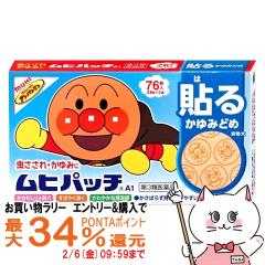 �y�������������[ �ő�34���Ҍ��z�y��3�ވ��i�z���q�p�b�`A 76��(�Z���t���f�B�P�[�V�����Ő��Ώ�)[��������/���h����/�A���p���}��][