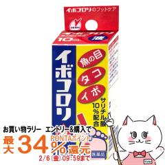 �y�������������[ �ő�34���Ҍ��z�y��2�ވ��i�z�C�{�R�����t 10ml[���R����][���[���֔���OK](6042962)