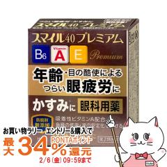 �y�������������[ �ő�34���Ҍ��z�y��2�ވ��i�z�X�}�C��40�v���~�A�� 15ml[���C�I���������][���[���֔���OK](6042993)