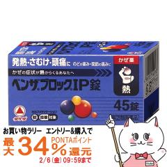 �y�������������[ �ő�34���Ҍ��z�y�w���2�ވ��i�z�x���U�u���b�NIP 45��(�Z���t���f�B�P�[�V�����Ő��Ώ�)[����/���M][�A���i�~����