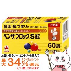 �y�������������[ �ő�34���Ҍ��z�y�w���2�ވ��i�z�x���U�u���b�NS 60��(�Z���t���f�B�P�[�V�����Ő��Ώ�)[�A���i�~�����򊔎����][