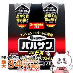 �y�������������[ �ő�34���Ҍ��z�y��2�ވ��i�z�o���T�� �v��EX �m���X���[�N���^�C�v 12-20���p2�p�b�N[�S�L�u���쏜][��������](60