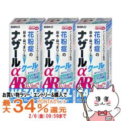 �y�w���2�ވ��i�z[�Z�b�g]�i�U�[���� AR0.1%C(�N�[��) 10ml�~3��(�Z���t���f�B�P�[�V�����Ő��Ώ�)[�������򊔎����][�G�ߐ��A�����M