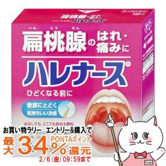 �y�������������[ �ő�34���Ҍ��z�y��3�ވ��i�z�n���i�[�X 18��[�̂�/�����~��][���ѐ��򊔎����] [���[���֔���OK](6044020)