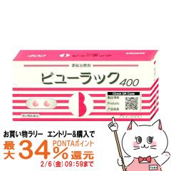 �y�������������[ �ő�34���Ҍ��z�y��2�ވ��i�z�r���[���b�NA 400��[�֔��][�c��������][��������](6044284)