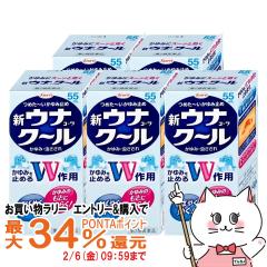 �y�������������[ �ő�34���Ҍ��z�y��2�ވ��i�z[�Z�b�g]�E�i�R�[���N�[�� 55ml�~5��(�Z���t���f�B�P�[�V�����Ő��Ώ�)[�畆�̖�][���a