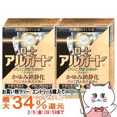 �y�������������[ �ő�34���Ҍ��z�y��2�ވ��i�z���[�g�A���K�[�h�N���j�J���V���b�g�}�C���h 13ml�~2��(�Z���t���f�B�P�[�V�����Ő���