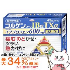 �y�������������[ �ő�34���Ҍ��z�y�w���2�ވ��i�z�R���Q���R�[��IBTX �A���t�@ 45��(�Z���t���f�B�P�[�V�����Ő��Ώ�)[����][���[��