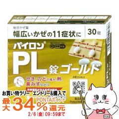 �y�������������[ �ő�34���Ҍ��z�y�w���2�ވ��i�z�p�C����PL�� �S�[���h 30��(�Z���t���f�B�P�[�V�����Ő��Ώ�)[����][�V�I�m�M�w��