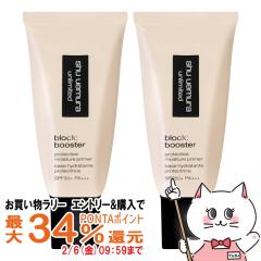 �y�������������[ �ő�34���Ҍ��z[�Z�b�g]�V���E�E�G���� �A�����~�e�b�h�u���b�N�u�[�X�^�[�~2�� #�A���Y�x�[�W�� SPF50+/PA+++[���[��