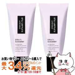 [�Z�b�g]�V���E�E�G���� �A�����~�e�b�h�u���b�N�u�[�X�^�[�~2�� #�X�~�����[�� SPF50+ PA+++  ���[�� �p�[�v��[���[���֔���OK] (604495