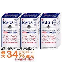 �y�������������[ �ő�34���Ҍ��z[�Z�b�g][�w���򕔊O�i]�r�I�X���[Hi�� 270�� 3�Z�b�g[�A���i�~�����򊔎����][��������] (6045198